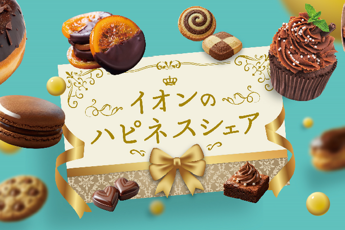 バレンタイン＆ホワイトデー特別催事場